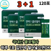대상 면역엔 국내산 클로렐라 엽록소 30포x4