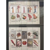 96년 크리스마스 씰 한국의전통 미 2종