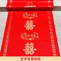 레드 카펫 일회성 결혼식 사용 결혼식 결혼식 장면 레이아웃 안녕 단어 부직포 두꺼운 계단 거실