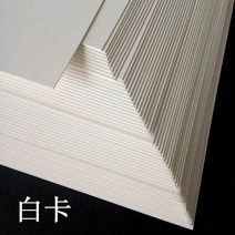 사진첩 4K 심플 내부 페이지 포장 54 39 종이 카드 물 분필 그림액자 흑백 블랙 A3 불주 보드지 2662861703, 120gA3 화이트 100 장 /가방