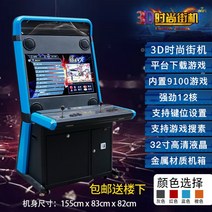 오락기 판도라박스 레트로게임기 고전게임 오락실 철권, 11.블루(64G 다운로드 )