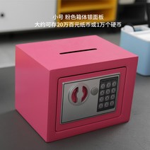 공감인 세련된 사각 심플 지폐 저금통 암호 저금통 성인 대용량 -42931, 단일옵션, 옵션03