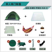 그늘막 원터치 팝업 가족 쉬운 피크닉 2인용 캠핑 텐트 미니 야전침대용 a형 차량용 면혼방 우중 이효리 1인용 방수 비박용, 19 텐트, S