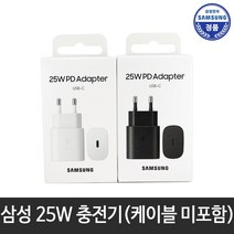 스토리링크 3in1 무선 멀티 트리오 충전기 삼성 갤럭시워치 4 3 Z플립4 충전독 충전패드 거치대, 삼성 25W 충전기 단품TA800N(화이트)