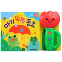 [스마트베어] 아기 똑똑 동요 [튤립 사운드북 사운드북 ], 스마트베어