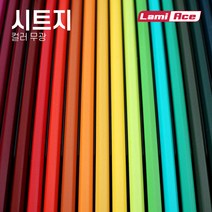 라미에이스 시트지 컬러 22종 무광 1 000mm x 45m, 아이보리