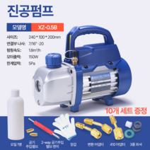 진공 펌프 에어컨 설치 진공작업 모터 정비 전기펌프, XZ-0.5B