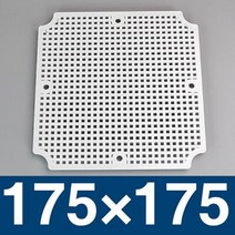 정션박스 분전함IP67 방수 정션 박스베이스 플레이트 ABS 벌집 장착베이스 실외 고성능링 박스 고정베이스, 11 175x175