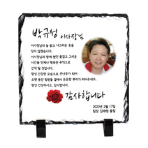 (탱이네) 선생님 감사합니다 부모님 감사패 칠순 상패