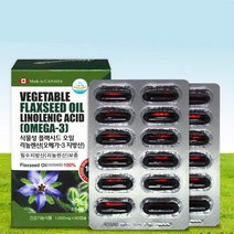식물성 리놀레산 아마씨 플랙시드 오일 캡슐 필수지방산 플랙씨드 부모님선물 아마씨유 리그난 중년여성