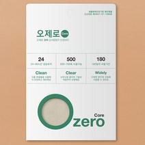 오제로 코어 김서림방지 안경닦이 마스크 안경 클리너 방지제 습기 제거제, 오제로 코어 3개(무료배송), 1개