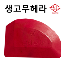 영진코킹 생고무헤라 스크래퍼, 1개