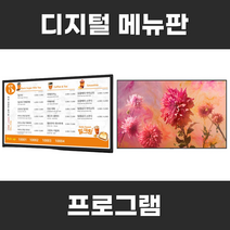 지자체광고 회사평가 레이월드 메뉴보드