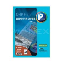 프린텍 OHP필름 V2000-100(A4 100매 권낱장복사용), 본상품선택