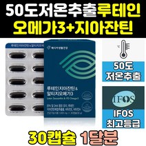 비타민d 루테인 지아잔틴 오메가3 눈 에좋은 영양제 이건조할때 초등학생 고함량 트루 플러스 청소년 눈영양제 미니 클리어 에좋은영양제 포물러 침침 뉴테인 고용량 비타민a 건조