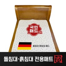 국민흙침대 국민패드 흙침대 돌침대 패드 매트, 흰색
