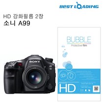 PGM*^몰버블 HD 강화필름 2장 소니 A99 액정 디카 카메라보호**췤pgm, a^*옵션없슴