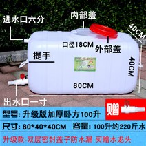 물통 가정용 식품안전등급 빅사이즈 수평식 플라스틱통 직사각형 두꺼운 200L워터타워 물탱크 수도꼭지포함, T15-포함내부 표지 100리터 두꺼운 세트