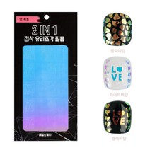 [안산뷰티모아] 1ea 네일스케치 2IN1 접착 유리조각 필름 홀로그램 스티커 (선택) 알파벳 허니콤 트라이앵글 (수량구매환영) 안산뷰티모아, 11.하트, 1개