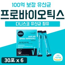 생유산균 듀폰 유산균 프로 바이오틱스 100억패밀리유산균 100억cfu 락티스 비피더스 람노서스균 람노스 람노소스 람로스 다니스코사 골드 로얄 프리미엄 6개 180포 약 6개월