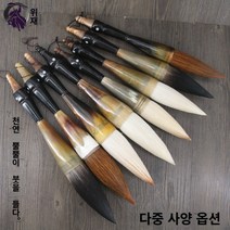 서예 서예붓 초대형 붓 동양화 쇠뿔 늑대양 대연두필 명필 한자쓰기 먹붓, 겸호(출봉13.5구경 4.0cm)