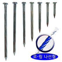 제일 콘크리트용 철못 7종(선택) 나선형 콘크리트못, 콘크리트용 철못 100g 50mm