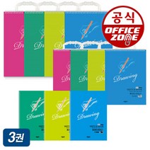 오피스존 3000 화방용 스케치북 3개입 4절 5절 8절 전문가용