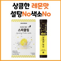 찬이상회 주말까지 1+1행사 스파클링 프로틴 워터30포 가수분해단백질 중독되는레몬맛 설탕No 색소No 주말까지 1+1행사, 본품1박스