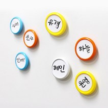 마그피아 네임 자석홀더 스티커형 / 마그네틱 냉장고 이름표 환경구성, 백색