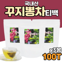 꾸지뽕잎차 구찌뽕잎차 구찌뽕 잎 열매 삼각티백 국내산 삼각티백 침출차 cudrania tea 대용량 먹는방법 먹는법 먹는시간 홈쇼핑