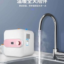 전기 순간 온수기 소형 미니 10 리터 카라반 카페, 기계에 물 10리터  액세서리 풀 세트 안전한