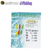 J피싱 칼라 데빠우끼 찌스토퍼 멈춤고무 민물찌고무, 중-000185