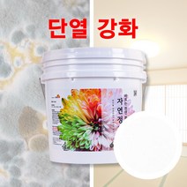 바르는 천연 단열 페인트 자연정원 항균 곰팡이 결로 방지 18kg, 화이트