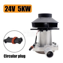 송풍기에버스패커용 12V 24V 송풍기 모터 에어트로닉 D2 D4 주차 히터용 2kw 자동차 공기 디젤 연소 팬, 04 Type A  24V 5KW