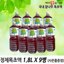 백야참숯 정제(증류) 목초액1.8L 농업용목초액20L, 9병