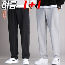 차쿠 남성 봄 여름 가을 트레이닝 바지 스판 츄리닝 팬츠 1+1 (일자타입 조거타입)