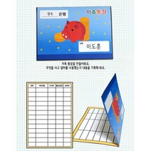 영유아경제교육 은행놀이 통장만들기 아동미술 소근육 집에서할수있는놀이 미술활동