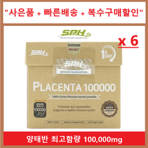뉴질랜드 양태반 100 000mg 120캡슐 최고함량 SPH 프리미엄 100%양태반 캡슐, 6박스