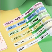 잉크 없는 무선 휴대용 어린이집 꾸미기 디자인 마꾸 네임 스티커 이름 스티커 타투 캐릭터 공주 방수 네임 라벨 기계 문서 파일 스티커, F-2) 고양이 12X40mm