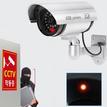 다번다 고급 안전방범 외부형 CCTV 모형 감시카메라 도난방지, 색상랜덤-외부형cctv-E타입-건전지미포함