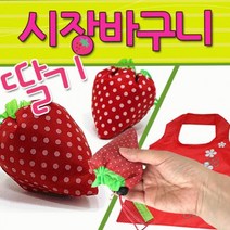 D 장바구니장바구니/장바구니/장바구니/보조가방/시장바구니/판촉물/인쇄가능, 부직포가방(레드)