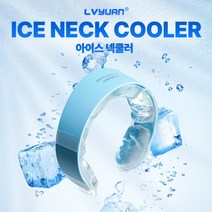 아이스쿨링 쿨스카프 넥쿨러 와이드 LVYUAN 무더위 필수품, 블루