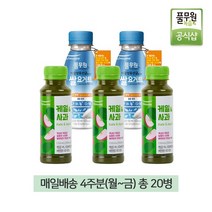 [풀무원녹즙 매일배송] 매일다른맛! 데일리녹즙 매일상쾌한 4주(월~금/총20병) 케일즙 케일주스 요거트 요플레 요구르트 녹즙 착즙 유산균 건강음료 건강즙 풀무원정기배송, 데일리녹즙 매일상쾌한 4주/총20병(월~금)