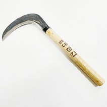 낫 농기구 조선낫