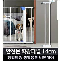 애견쇼핑몰 강아지용품할인점 반려견가림막 강아지마트 강아지생일선물 반려용품 애견용품, 확장패널 14cm