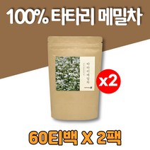 쓴메밀 흑메밀 타타리 메밀 차 티 티백 매밀차, 2팩
