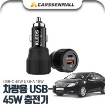 알페온 USB-C 45W 차량용 충전기 PKL-632, USB-C 차량용 충전기