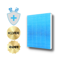 (호환) 샤프 KC-6400K 공기청정기 항균 필터, 항균 H13헤파필터, 항균 H13헤파필터 / 단품