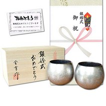 은혼식 선물 아리타산 도자기 락 글라스 페어