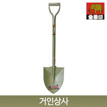 코끼리표 금상인 초경량 삽 AL-까루이조(일반형) /일제 막삽 조경삽 원예용 야전삽 정원